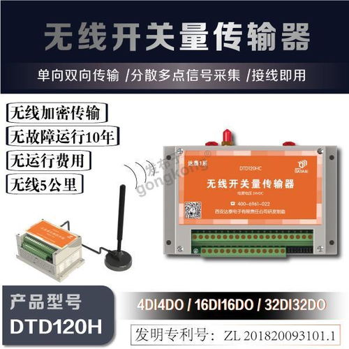 焦化厂推焦车除尘系统无线应用经典案例 无线传输系统推动智能升级