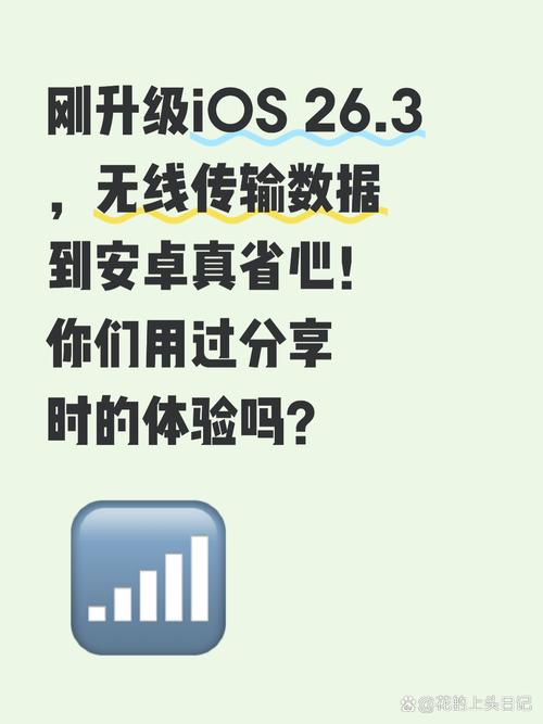 3,无线传输数据到安卓设备简直太爽了!