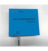 CW-RAT100无线传输型PM2.5监测系统_仪器仪表_世界工厂网